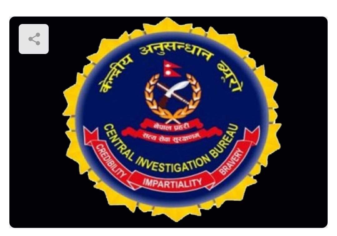 करणी र डाँका मुद्दाका फरार प्रतिवादी सिआइबीको नियन्त्रणमा