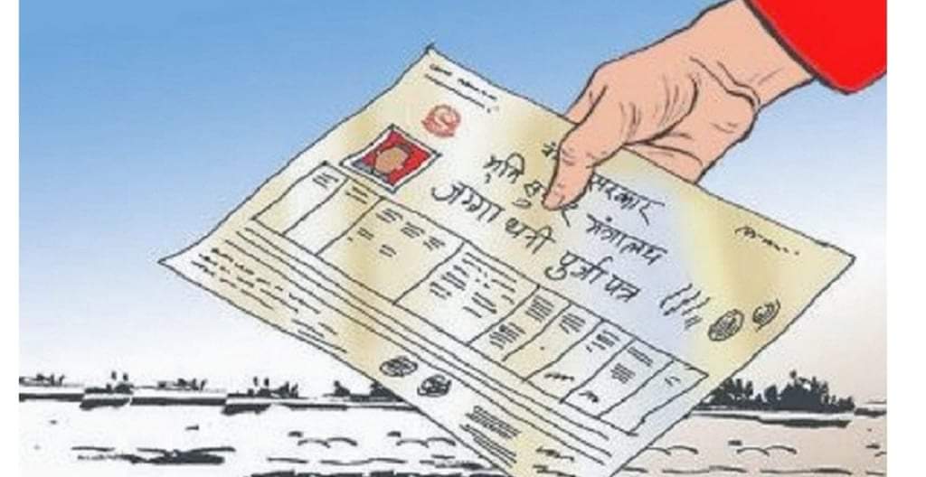 कैलालीका स्थानीयवासीहरु ५ दशकदेखि लालपुर्जाविहीन ?