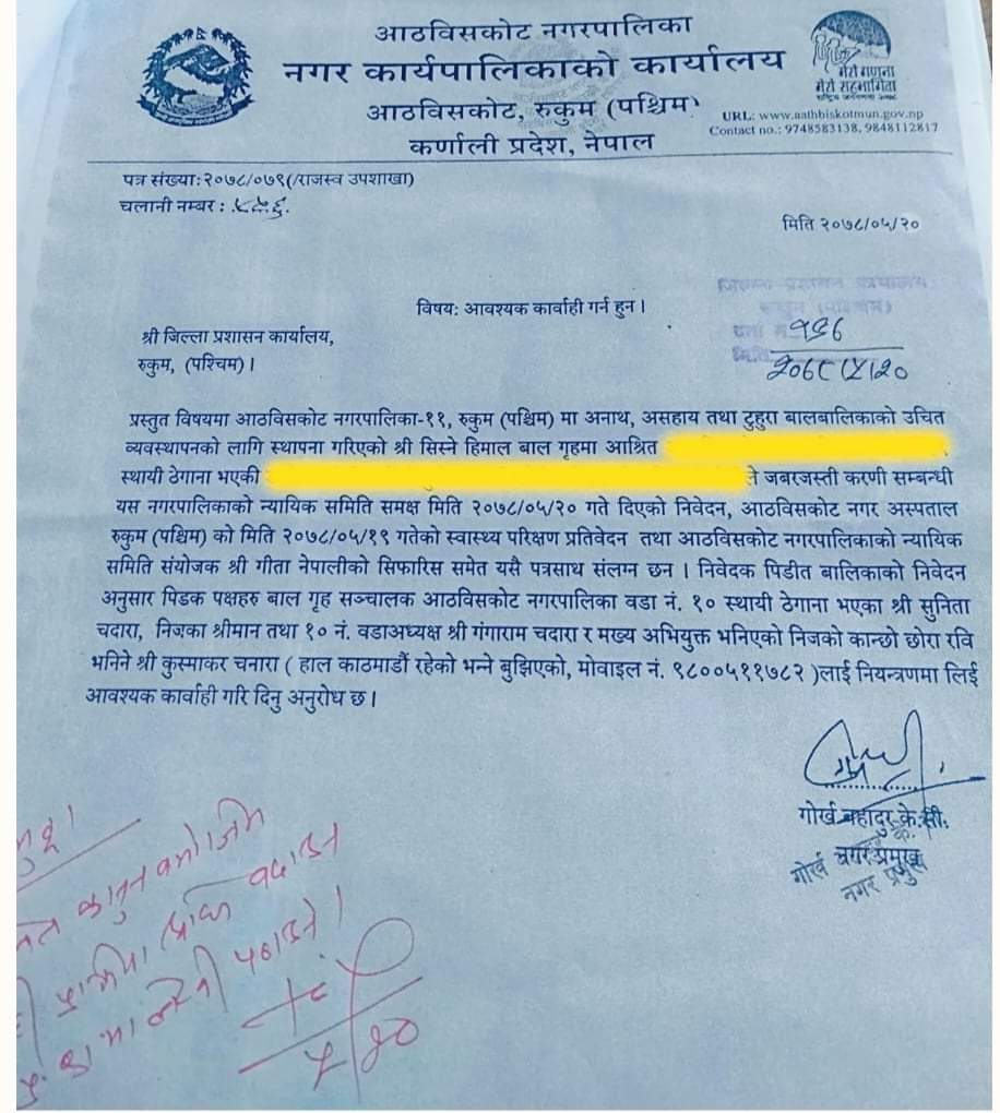 पश्चिम रुकुमको बालगृहकी १२ वर्षीया बालिकाको पेटमा १० हप्ताको बच्चा ?