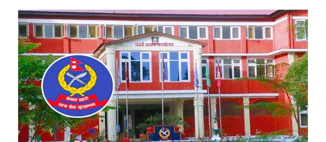 नेपाल प्रहरीमा ६०० जनाको लागि जागिर खुलेयो (नामसहित)