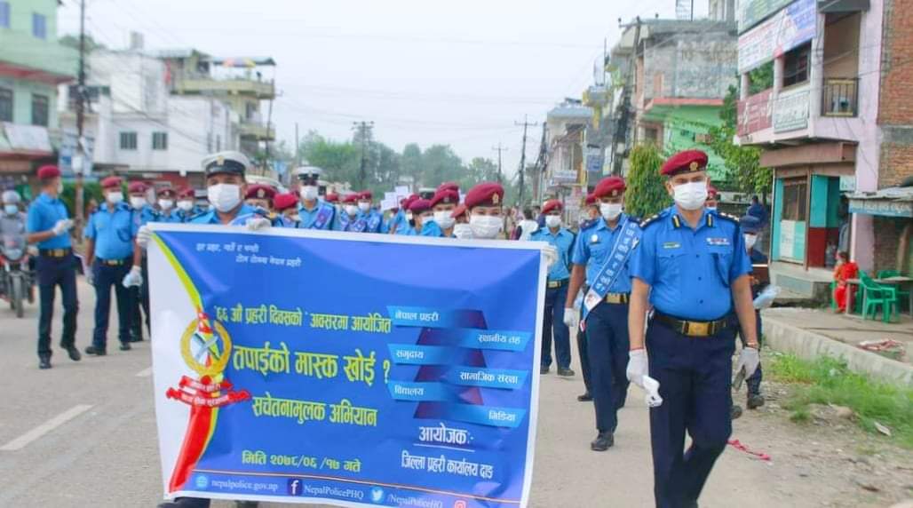 दाङमा ६६ औँ प्रहरी दिवसको अवसरमा तपाईको माक्स खोई ?