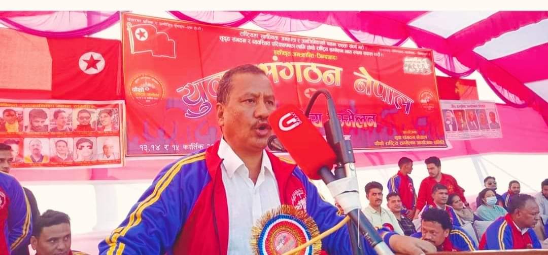 युवा संगठनको चौथो राष्ट्रिय सम्मेलन दाङको घोराहीमा