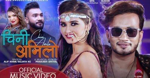 गितकार लोकराज अधिकारीको ‘चिनी अमिलो’ मा रोमान्टिक बने सुधिर र गीता (भिडियोशहित)