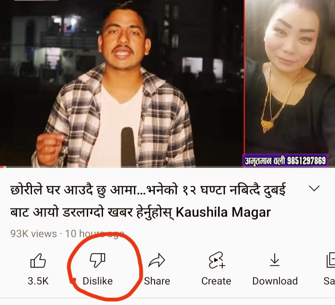युट्युुबको डिस्लाइक संख्या लुकाइयो डिस्लाइक गरे पनि त्यो नदेखिने