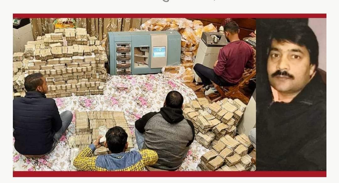 कर छल्ने भारतीय व्यापारीको घरमा भेटियो १ अर्ब ५० करोड भारु, पैसा