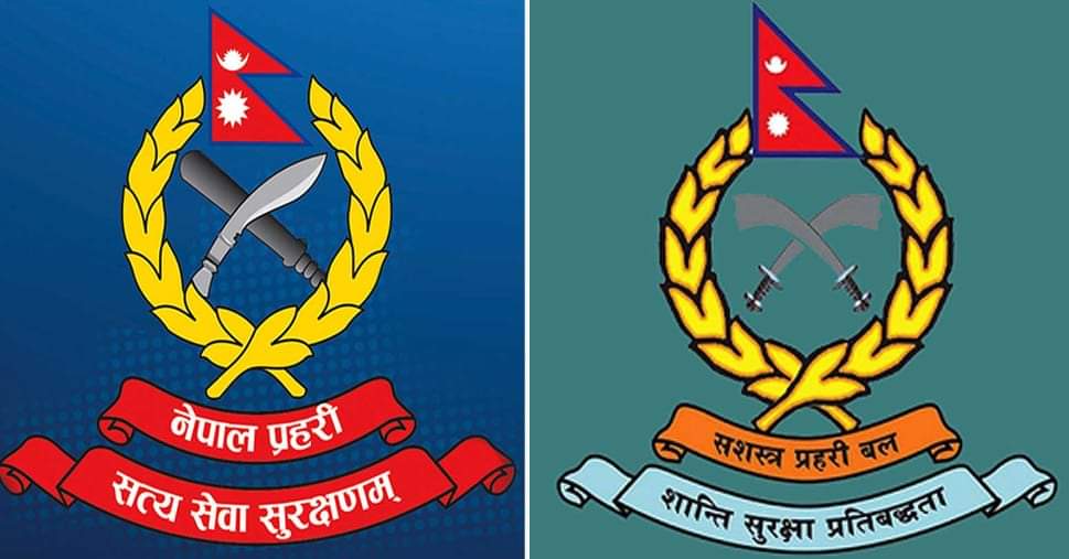 नेपाल प्रहरी र सशस्त्र प्रहरीको काम उस्तै, सेवासुविधा असमान कायम