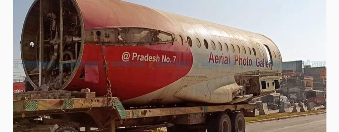 धनगढीको संग्रहालय (एयरक्राफ्ट) म्यूजियम नेपालगञ्ज सरेयो
