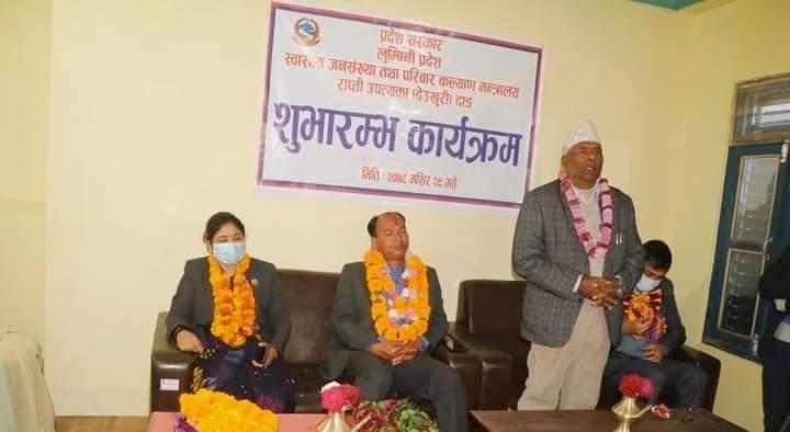 लुम्विनी प्रदेशको राजधानीमा स्वास्थ्य जनसंख्या तथा परिवार कल्याण मन्त्रालयको उद्घाटन