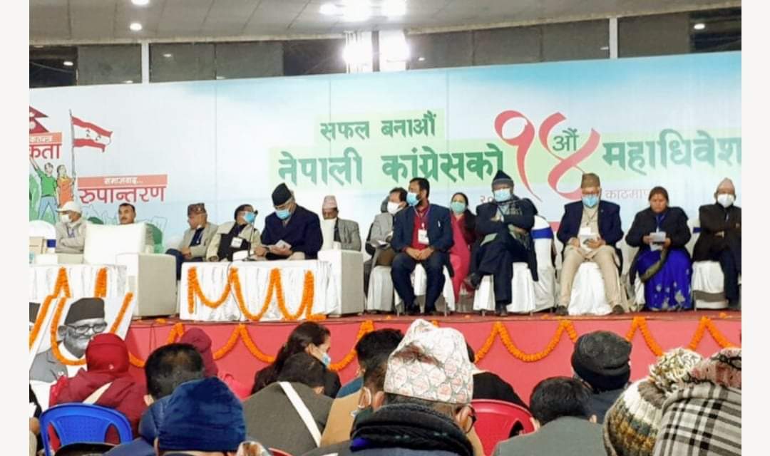 नेपाली काँग्रेसको महाधिवेशन उम्मेदवारी दर्ता शनिबारदेखि हुँदै