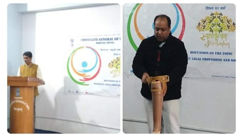 भारतको महावाणिज्य दूतावास वीरगंज ध्दारा अपाङ्गता भएका व्यक्तिहरूको मर्यादा अधिकार र कल्याणको छलफल