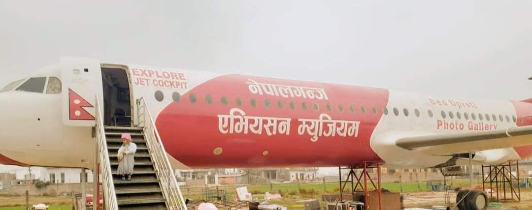 नेपालगञ्जमा वायुयान सङ्ग्रहालय (म्युजियम) माघ १ गतेबाट सञ्चालनमा