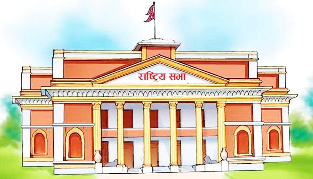 अनिश्चितकालको लागि स्थगित गरिएको राष्ट्रियसभाको बैठक माघ १७ गते हुने