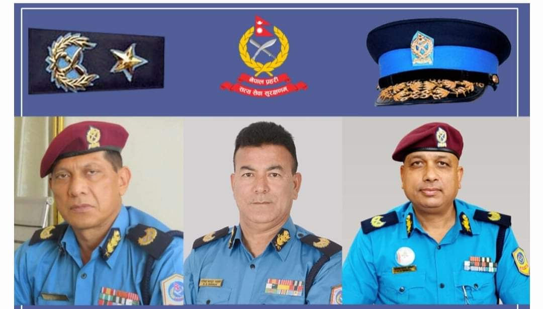 नेपाल प्रहरीमा एआईजीको दरबन्दी थपिँदा यी हुन प्रमुख दाबेदारहरु