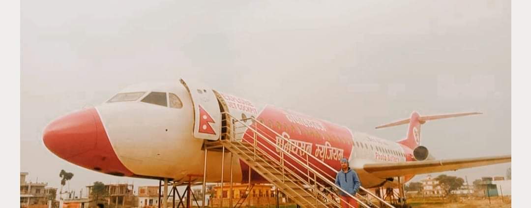 नेपालगंन्जमा शुक्रबारदेखि एभिएसन म्युजिम संचालनमा आयो