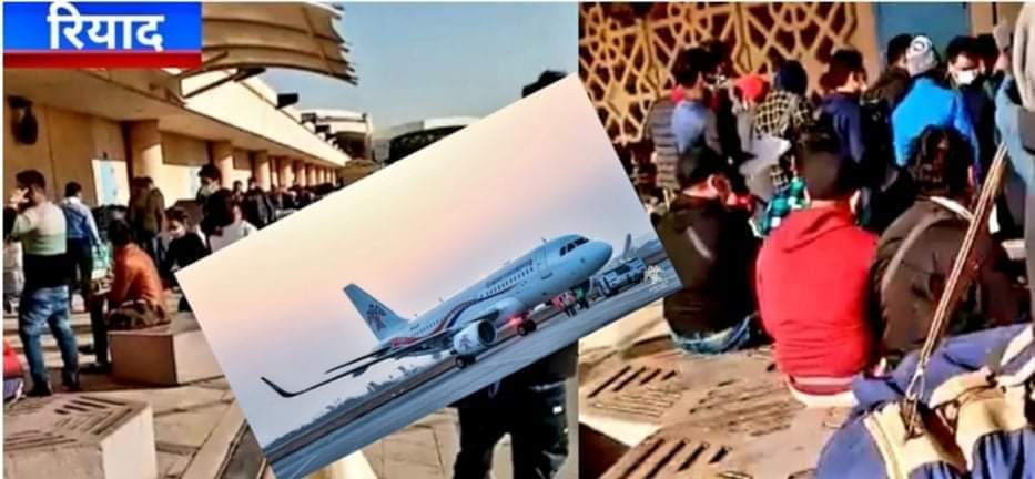 हिमालय एयरलाइन्सको गैरजिम्मेवारीले साउदीमा अलपत्र यात्रुहरु