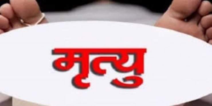 पूर्व सभामुख कृष्ण बहादुर महराको सुरक्षामा खटिएका नेपाल प्रहरीका असईको मृत्यु