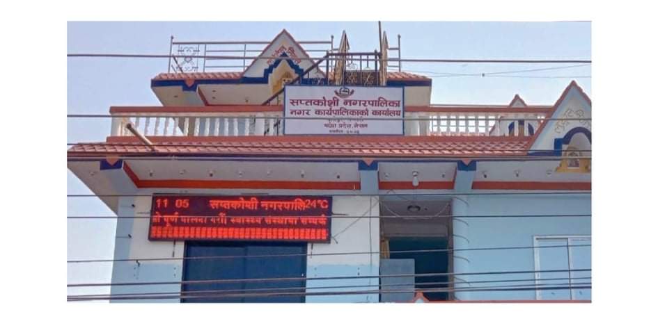 तालाबन्दी गर्न सुरक्षाकर्मीले रोकेपछि प्रदर्शनकारीले सप्तकोसी नगरपालिका तोडफोड