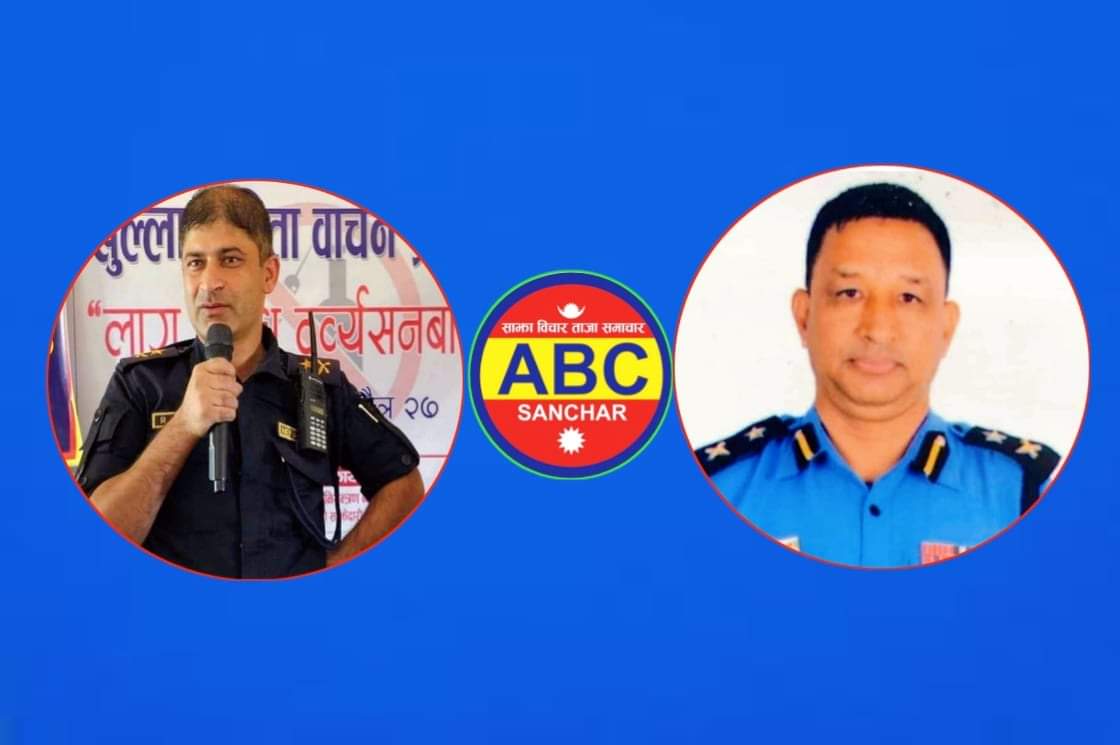 नेपाल प्रहरीको ३६ डीएसपीको सरुवा स्याङ्जामा खनाल र कोहलपुरमा मल्ल