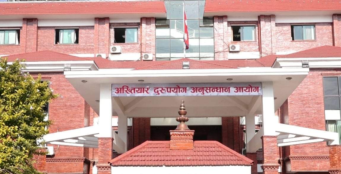 बैंक ग्यारेन्टी नक्कली बनाउने विरुद्ध अख्तियारमा मुद्दा दायर