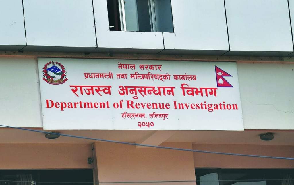 भन्सार छलेको आरोपमा ४ जना विरुद्ध अदालतमा मुद्दा दायर