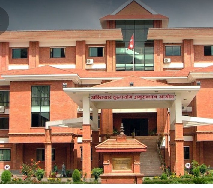 अख्तियार दुरुपयोग अनुसन्धान आयोगले सम्पत्ति  छानबिनमा प्रहरी अधिकारी
