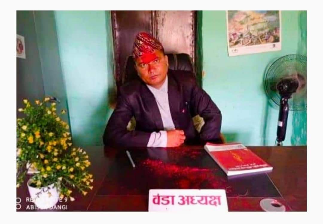 दाङको दङ्गीशरण १ वडा अध्यक्ष रमेश भण्डारीले कार्यलय पुगेर जिम्मेवारी समाले