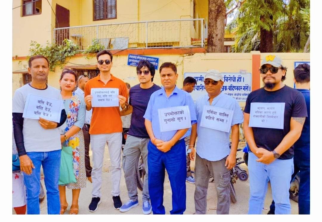 नेपालगन्जमा बत्ती आउनेजाने अनियमित विद्युत विरुद्ध नागरिकहरुको प्रदर्शन जारी