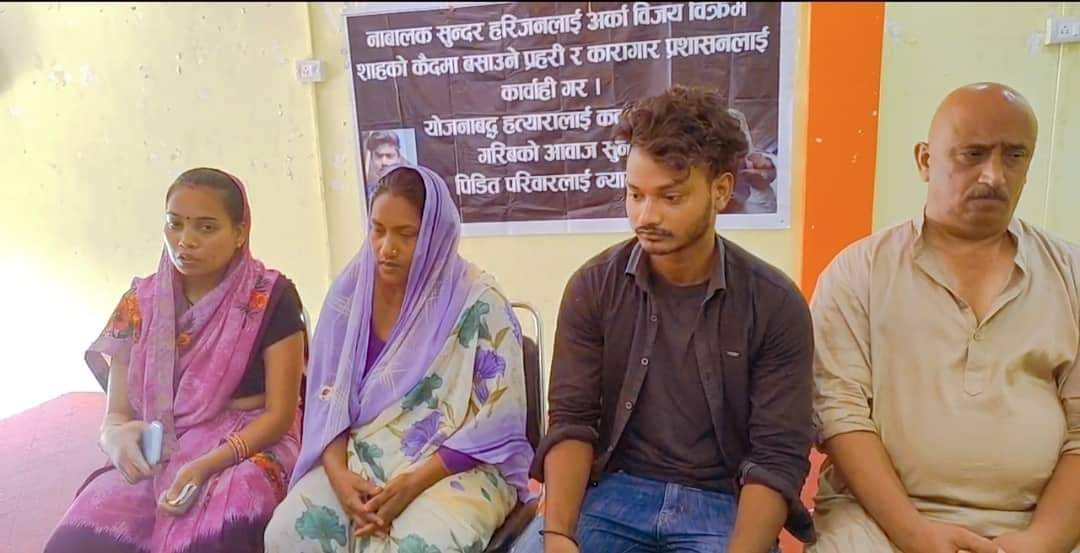 रोल्पा कारागार प्रशासनको लापरबाही हरिजनको मृत्युक परिवार न्यायको माग गर्दै आन्दोलनमा