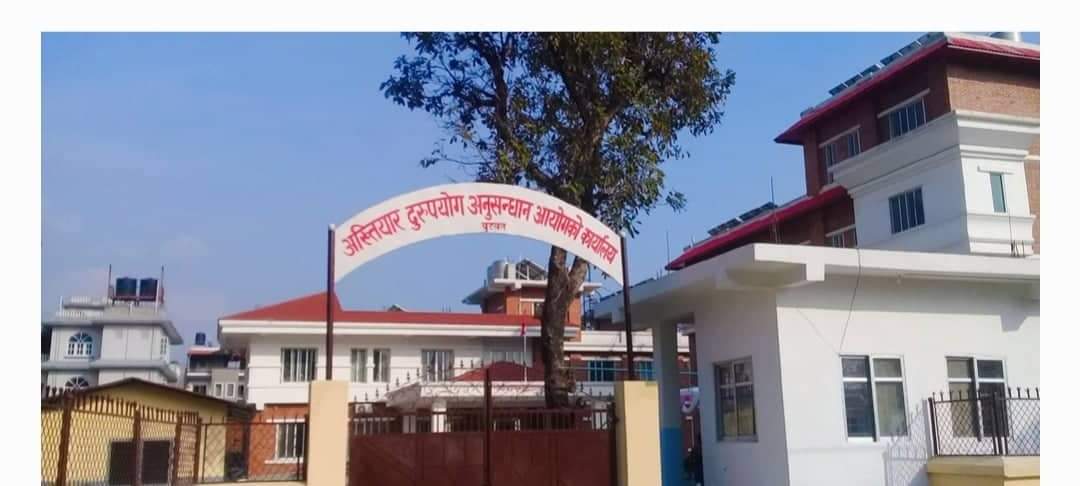 भैरहवामा घुससहित नापी कार्यालयका १ जना कर्मचारी पक्राउ