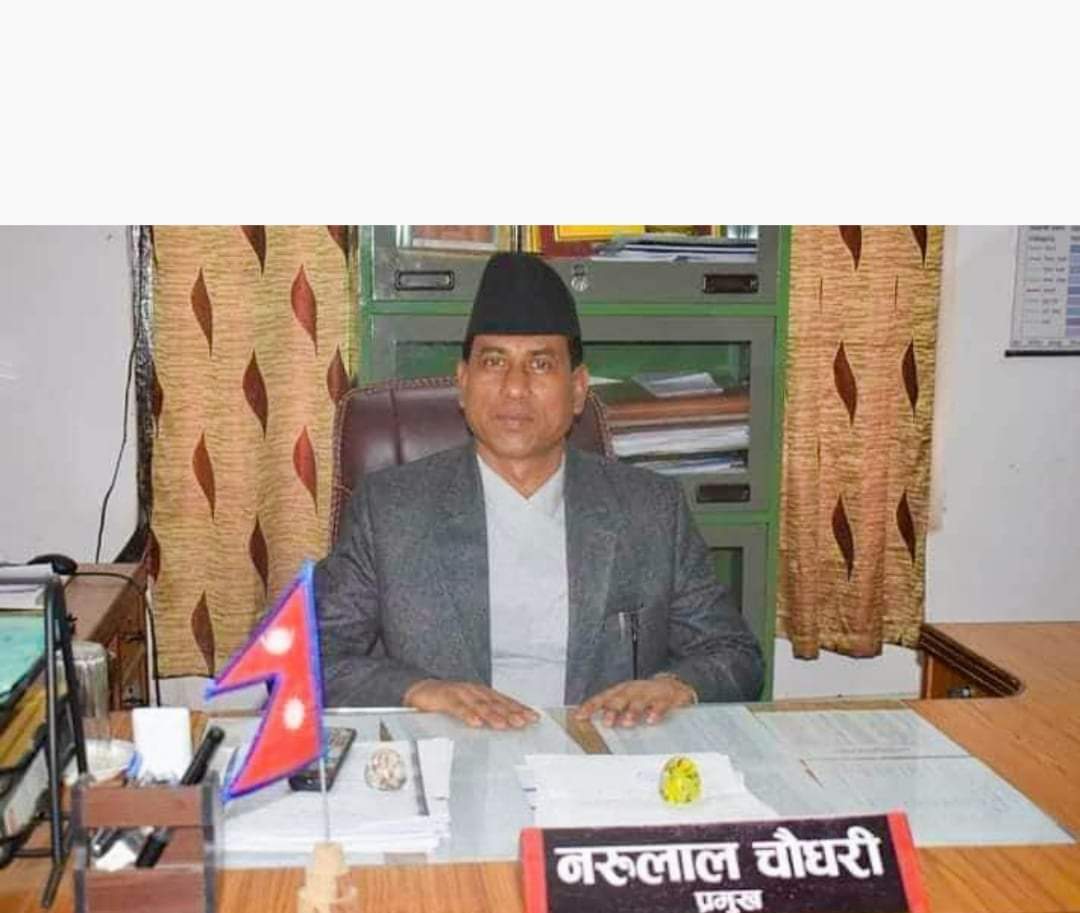 घोराही एमालेका मेयर उम्मेदवार नरुलाल चौधरीविरुद्ध अख्तियारमा उजुरी कागज पत्रहरु नियन्त्रणमा