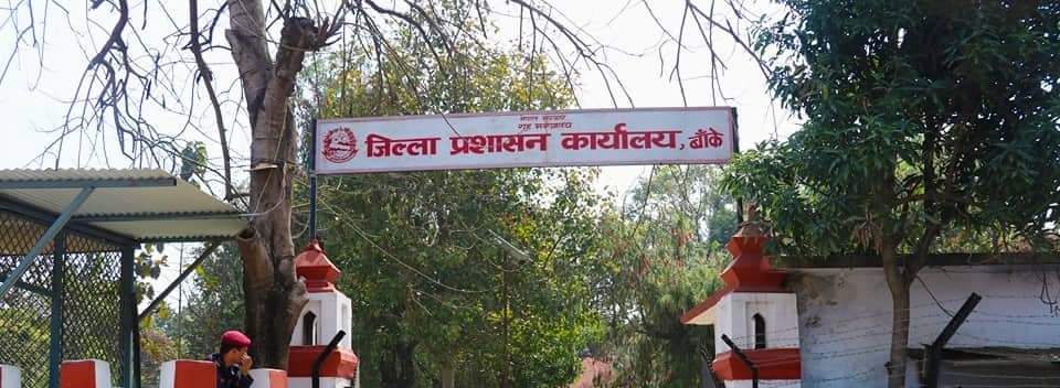 बाँकेमा लागुऔषधका मुद्दाहरु धेरै बढ्दै लागुऔषध सेवन गर्ने र कारोबारी बढी