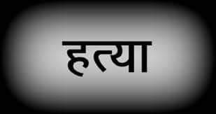 दाङमा श्रीमानको हत्या गर्ने श्रीमती पक्राउ