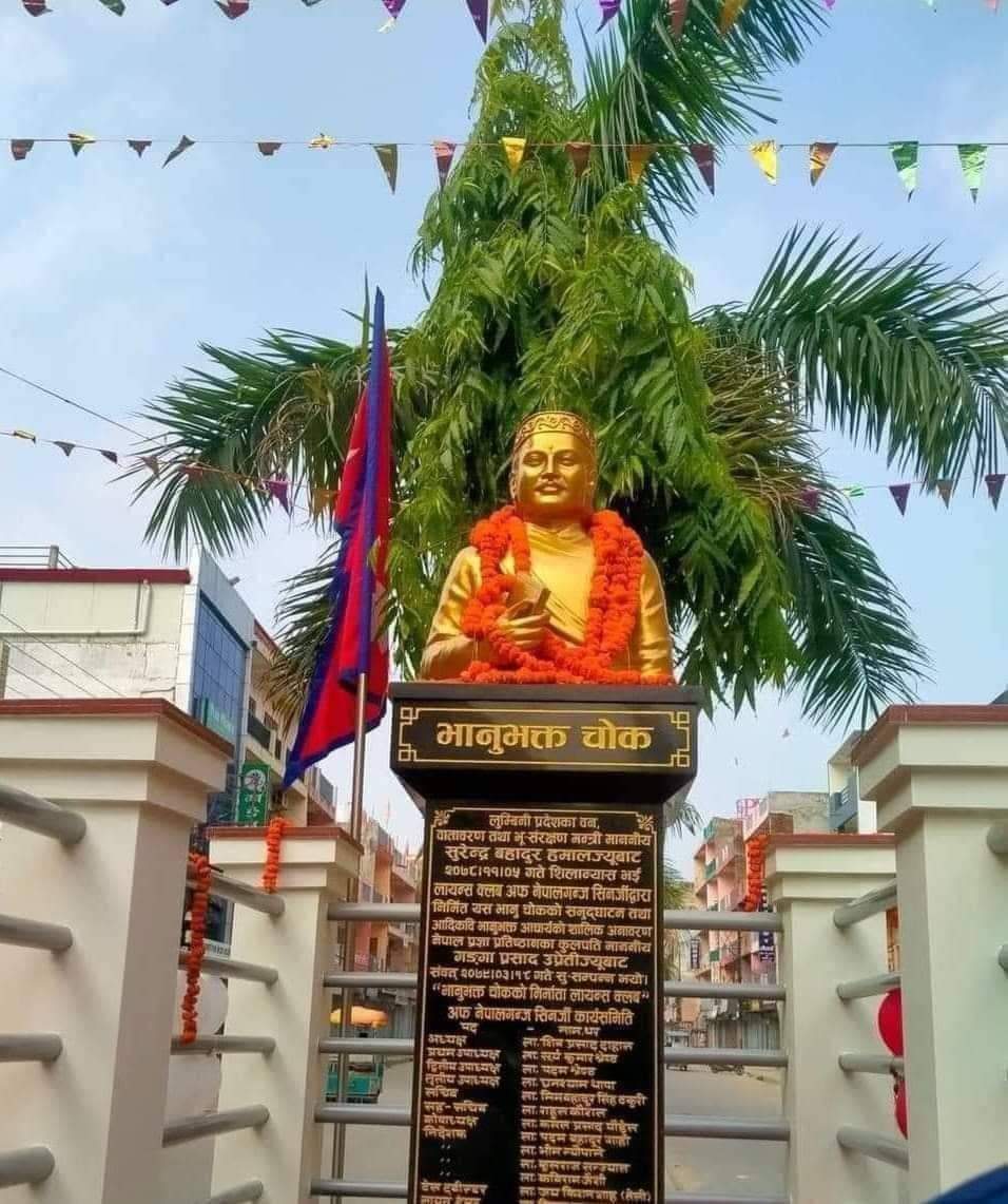 नेपालगन्जको न्यूरोडमा आदिकवि भानुभक्त आचार्यको शालिक अनावरण