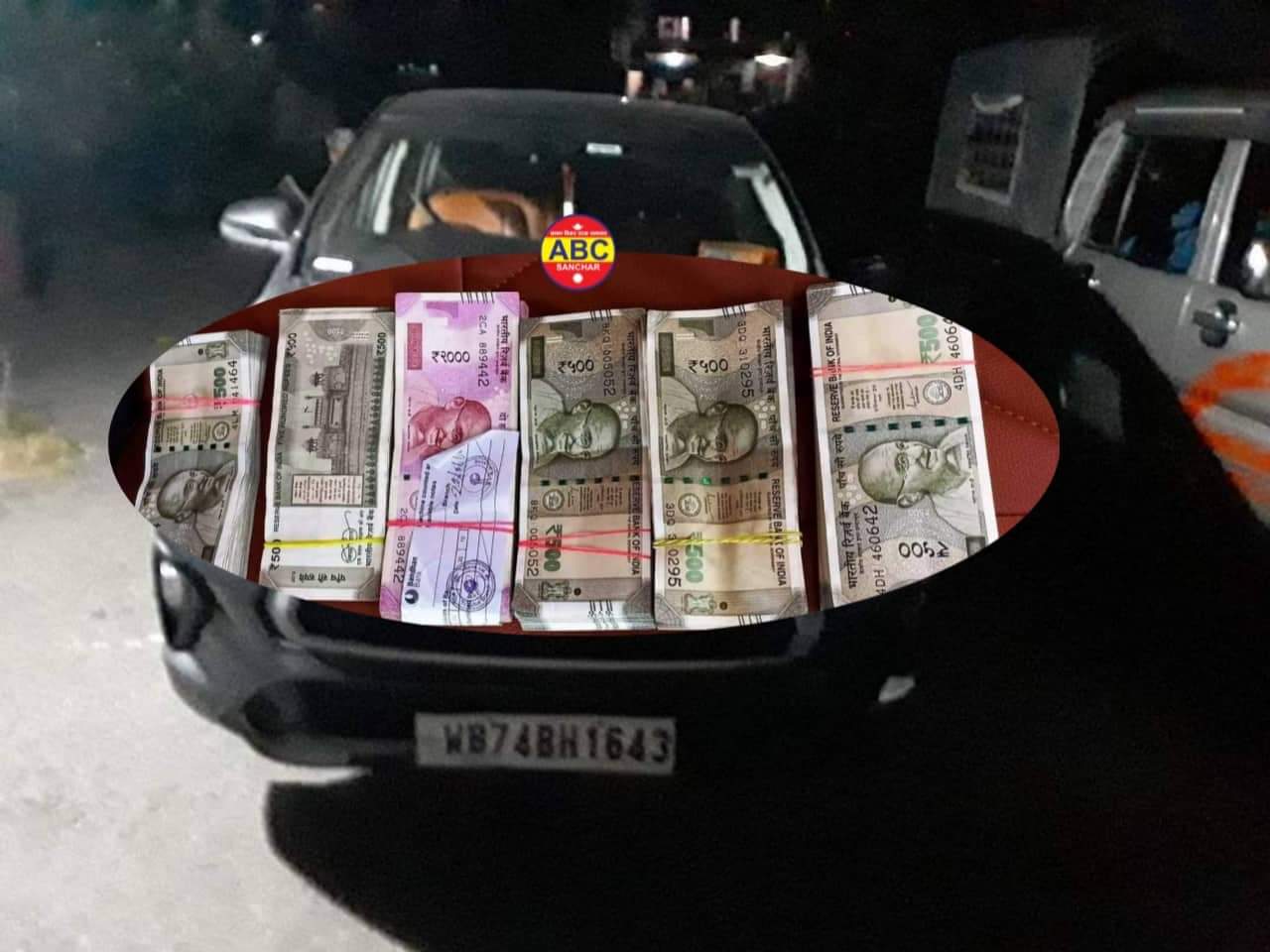 सशस्त्र प्रहरीले ५ लाख २१ हजार भारतीय रुपैयाँ कारसहित ५ जना पक्राउ