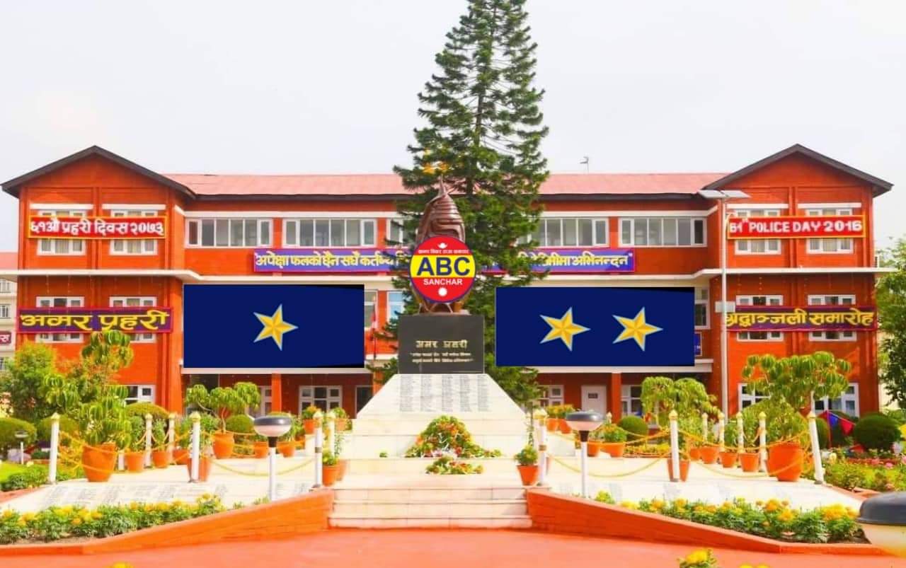 नेपाल प्रहरीका १०० जना असईहरु सईमा बढुवा सिफारिस