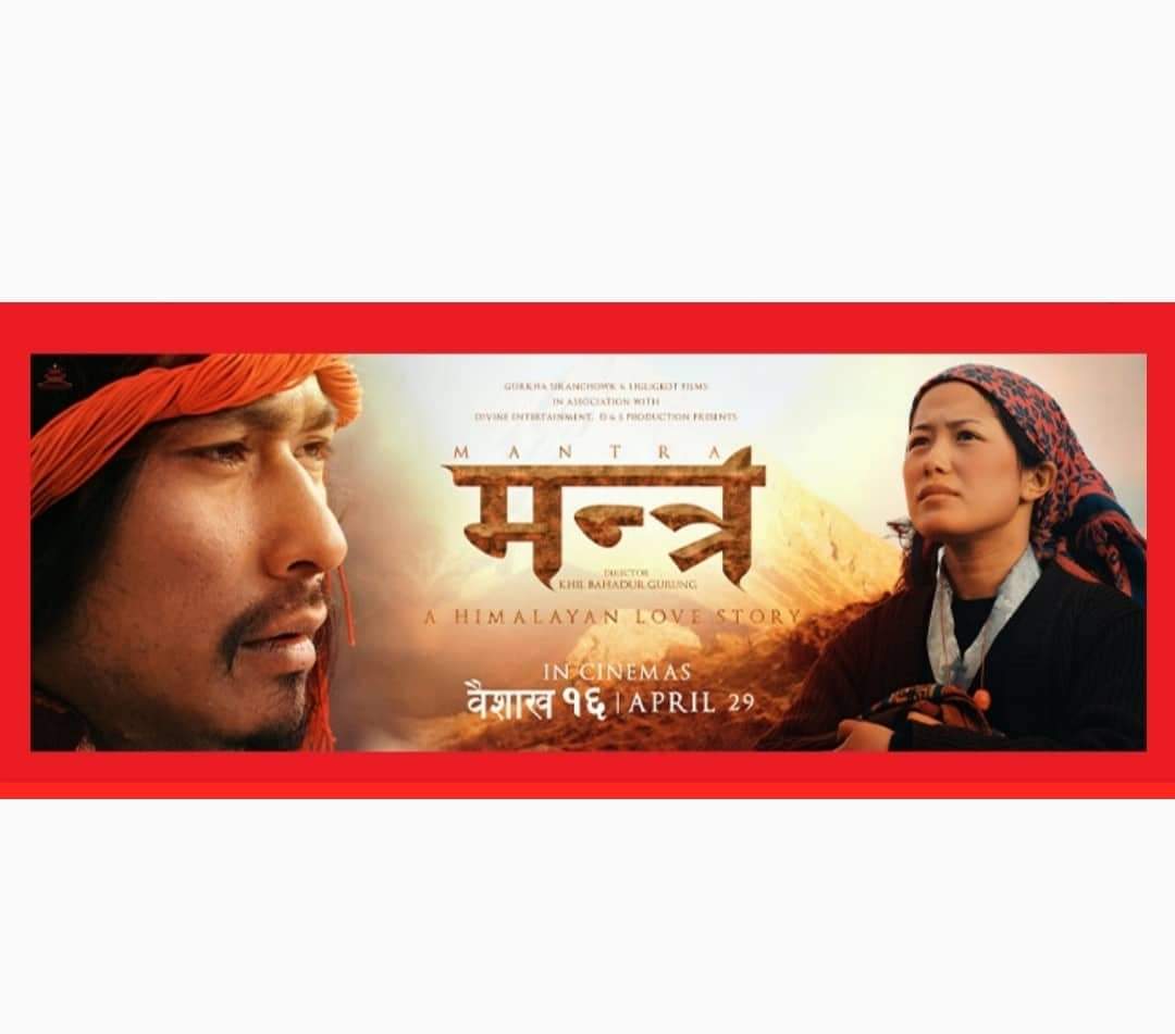 अमर वान्तुको नयाँ गित काठे भाकैले’ बजारमा सार्वजनिक