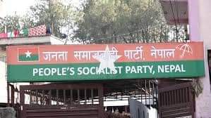 जसपालाई ठुलो झटका केन्द्रीय सदस्य सहित ६९ जनाले दिए सामूहिक राजीनामा