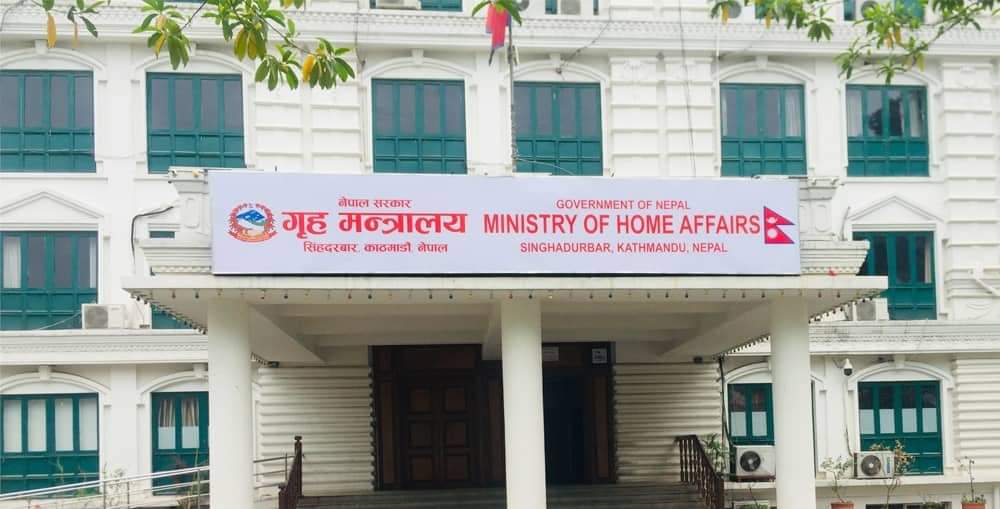 गृह मन्त्रालयले नाम र थरमा नागरिकतामा अपमानजनक नाम न राख्न निर्देशन
