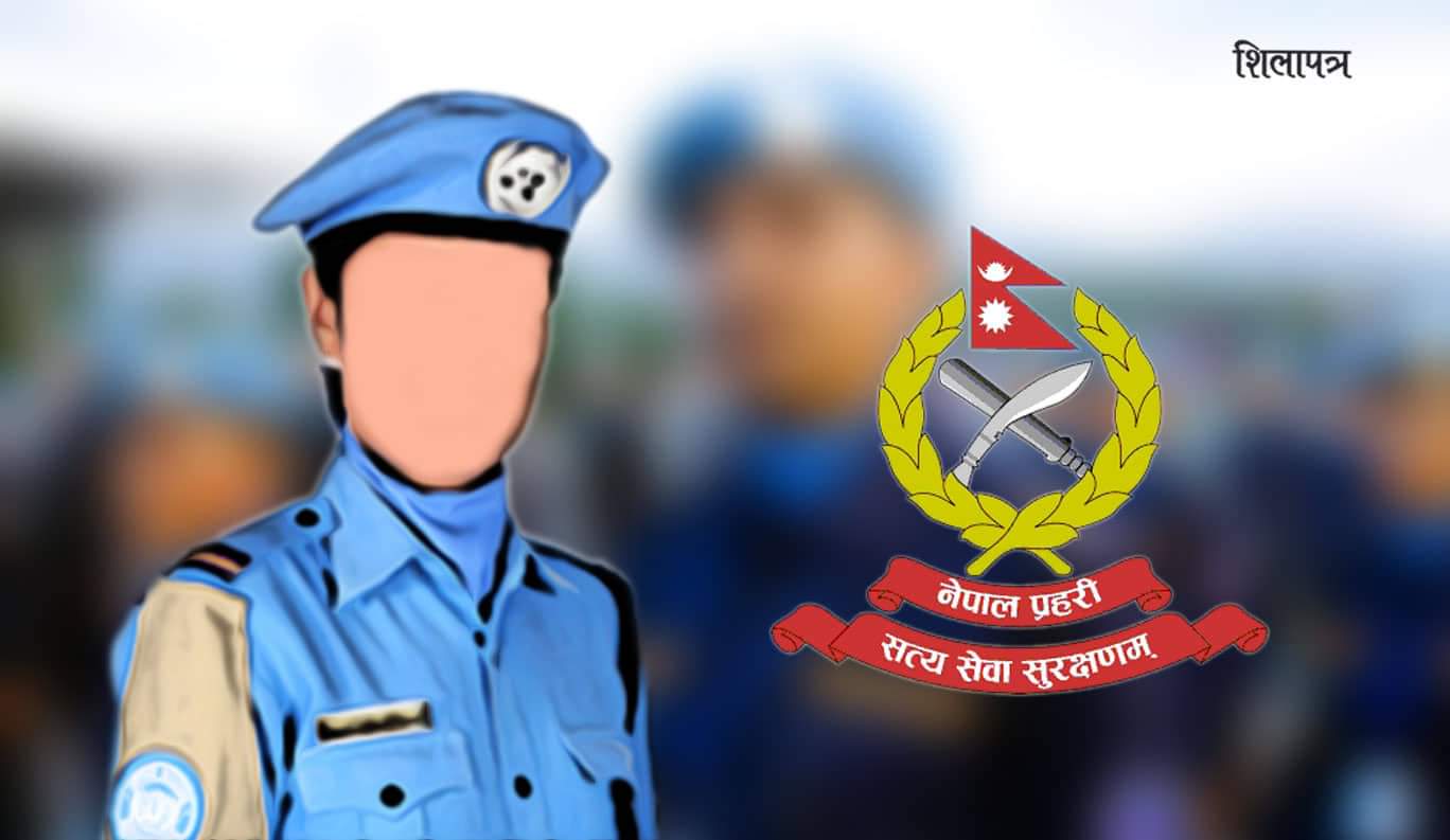 नेपाल प्रहरीमा चरम राजनीतिक हस्तक्षेप बढुवाको ५ दिनसम्म डिएसपी पदस्थापन भएन ?