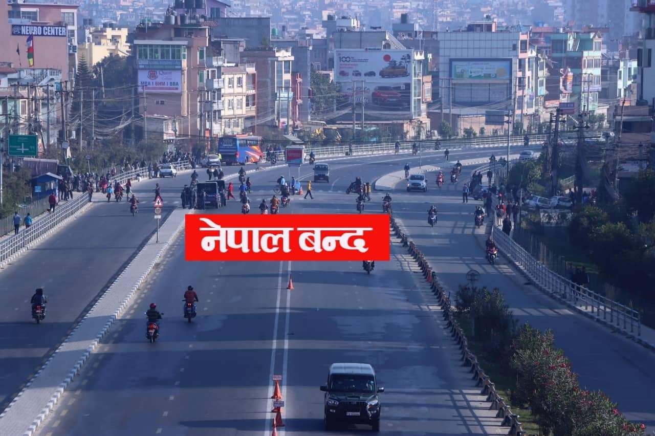 नेपाल कम्युनिष्ट पार्टी विप्लवले भदौ ७ गते नेपाल बन्द घोषणाको