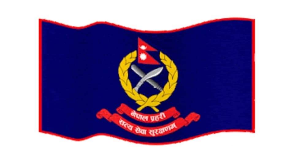 नेपाल प्रहरीमा ३० वर्षे सेवाहद हटाउने षड्यन्त्र सुरु