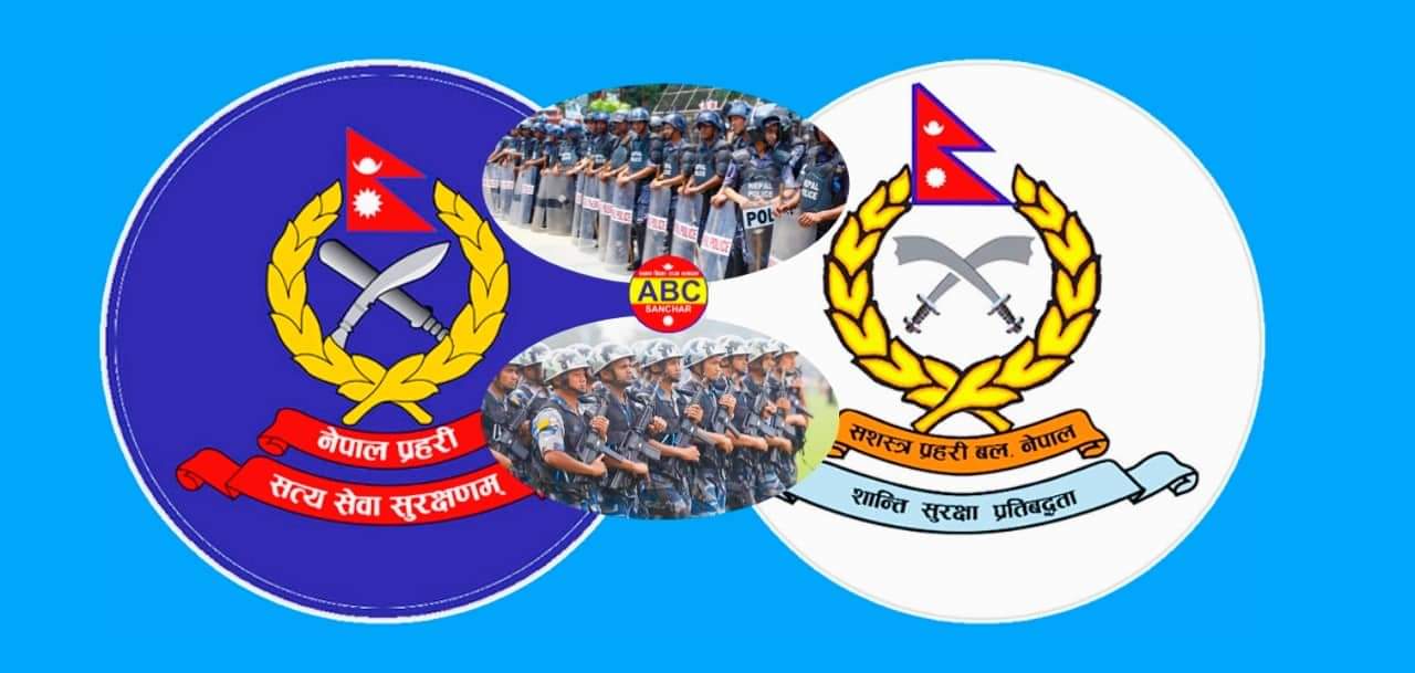 नेपाल प्रहरी र सशस्त्र प्रहरीले निर्वाचन अघि प्रहरीले राजीनामा दिन नपाउने