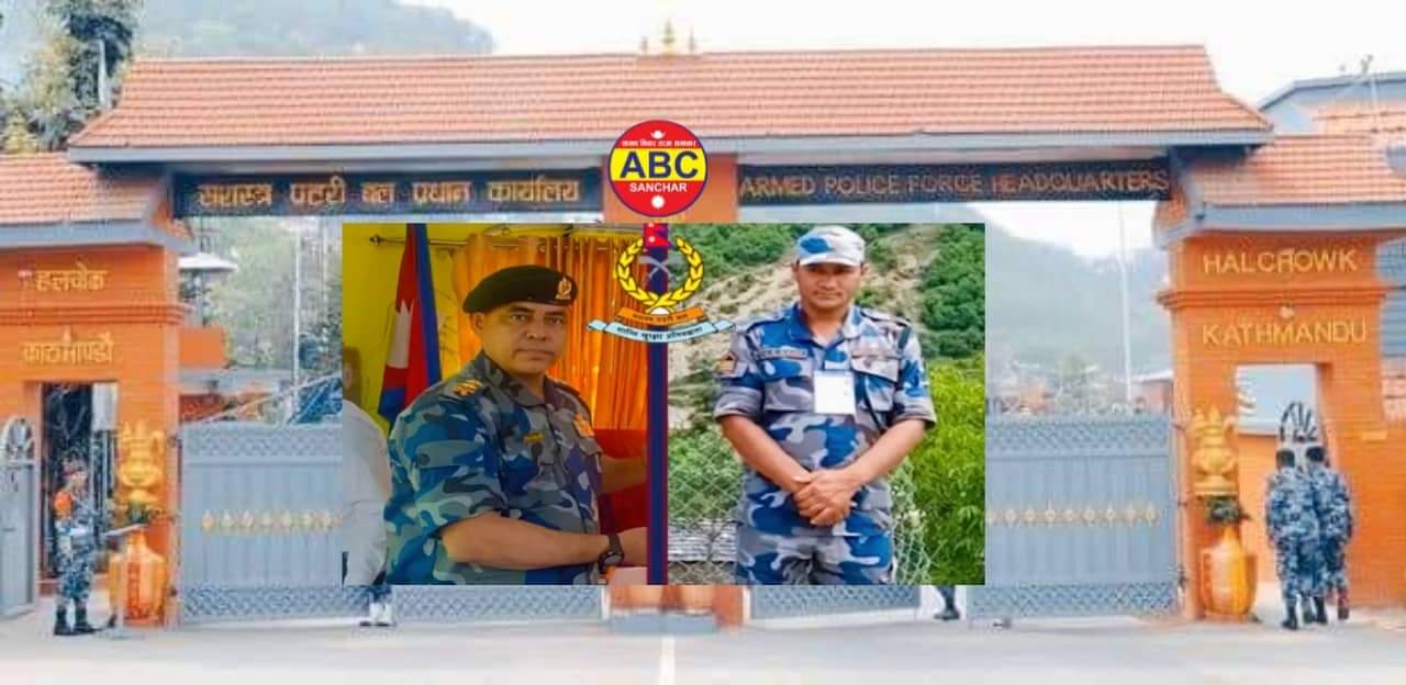 राशन घोटालामा हवलदारलाई जेल हाल्ने दार्चुलाका सशस्त्र एसपी विष्ट हेडक्वाटर तानिए