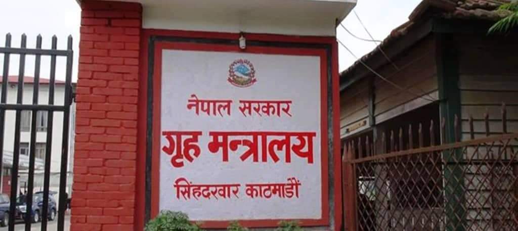 मिटरब्याज हरुको आतंक पछी नियन्त्रण गर्न गृह मन्त्रालयले बनायो कार्यदल गठन