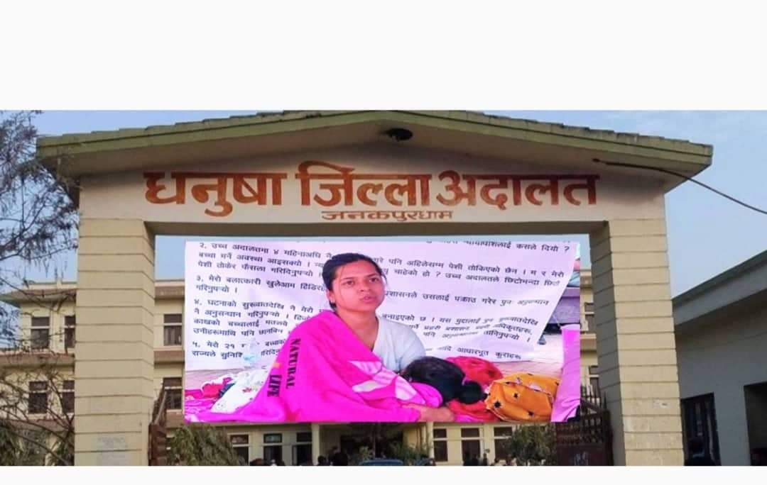 न्यायपरिषद्ले निहारिकाको मुद्दामा फैसला गर्ने न्यायाधीशमाथि कारबाही गर्ने