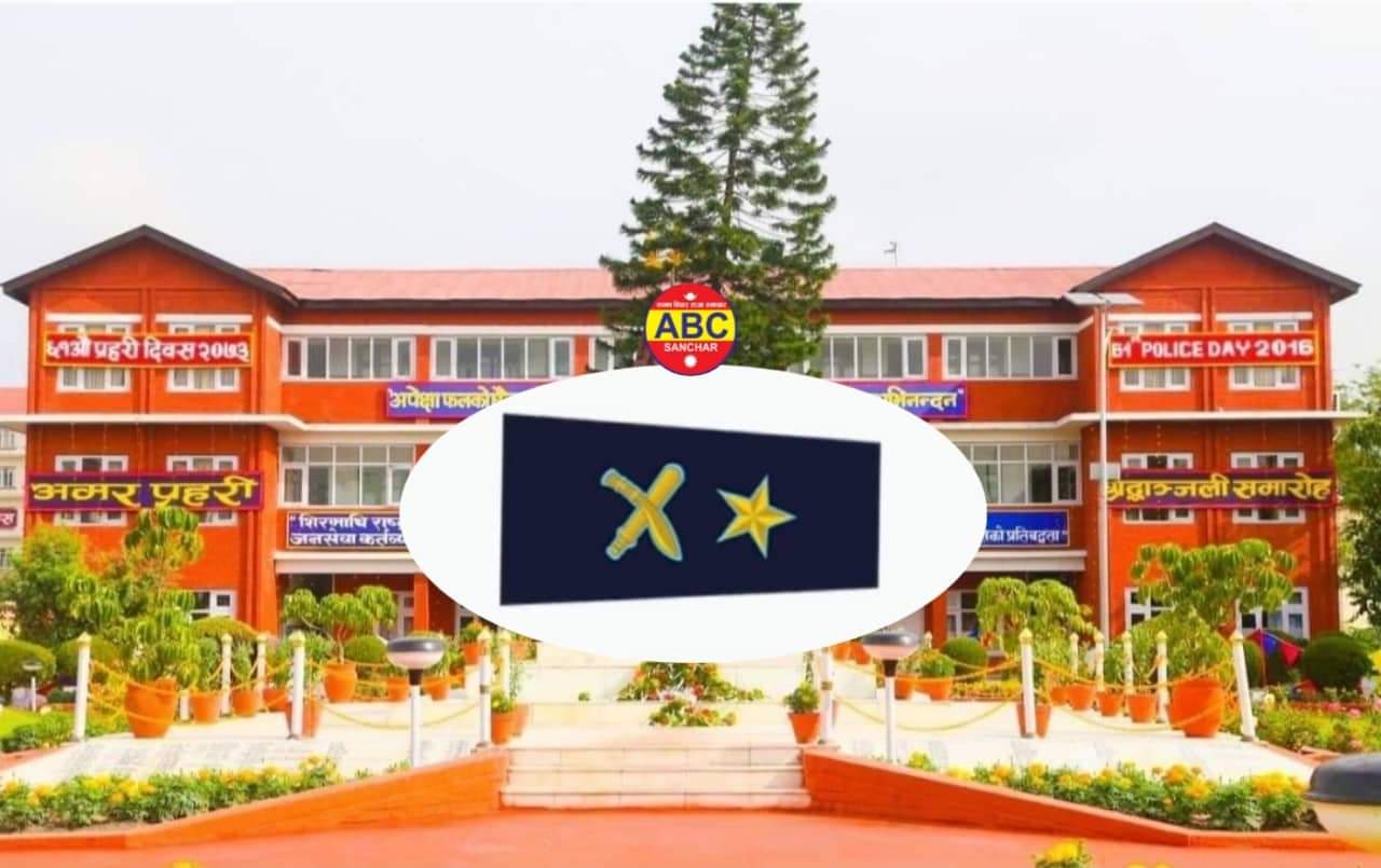 नेपाल प्रहरीका १६ जना डीएसपी हरुको काज सरुवा