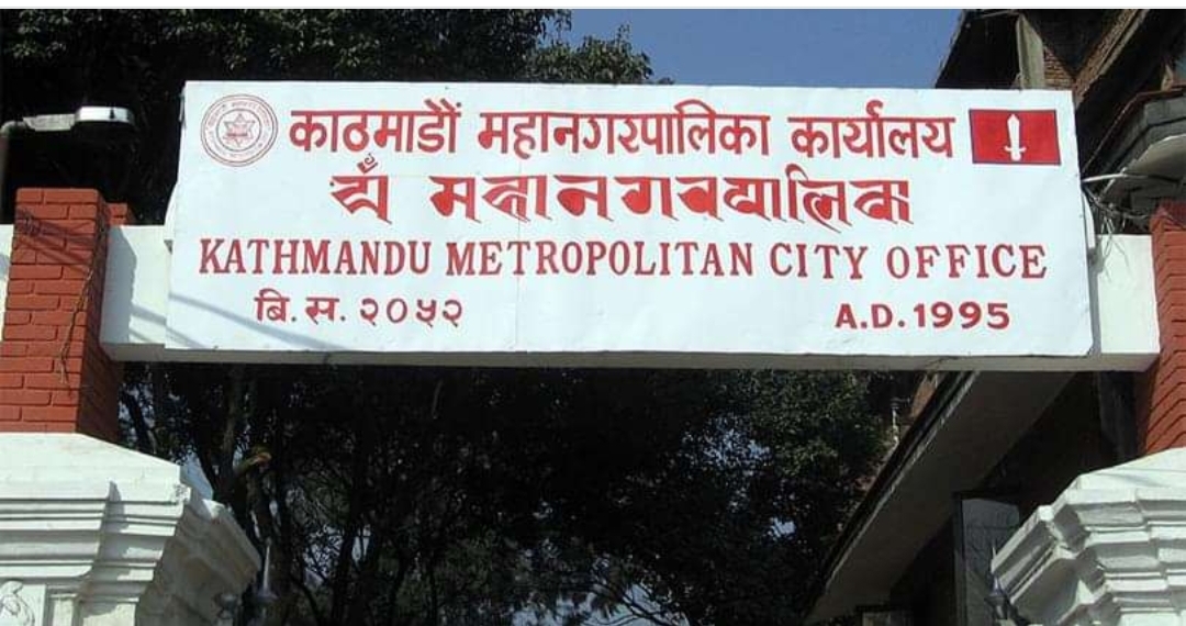 नेपाली सेना र नेपाल प्रहरी कार्यालयलाई बहाल कर बुझाउन महानगरको अल्टिमेटम