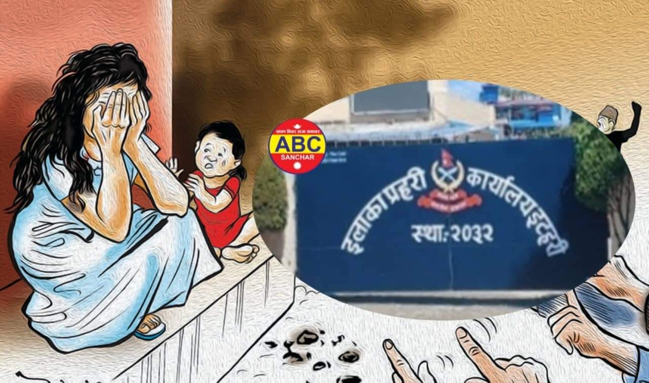 आरुलाई बोक्सी झार्ने भन्दै सुन पैसा असुल्ने एक जना महिला पक्राउ