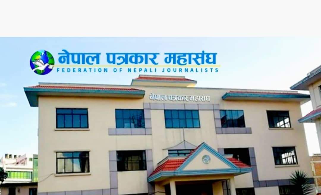 नेपाल पत्रकार महासंघ केन्द्रले माग्यो राष्ट्रपतिको राजीनामा