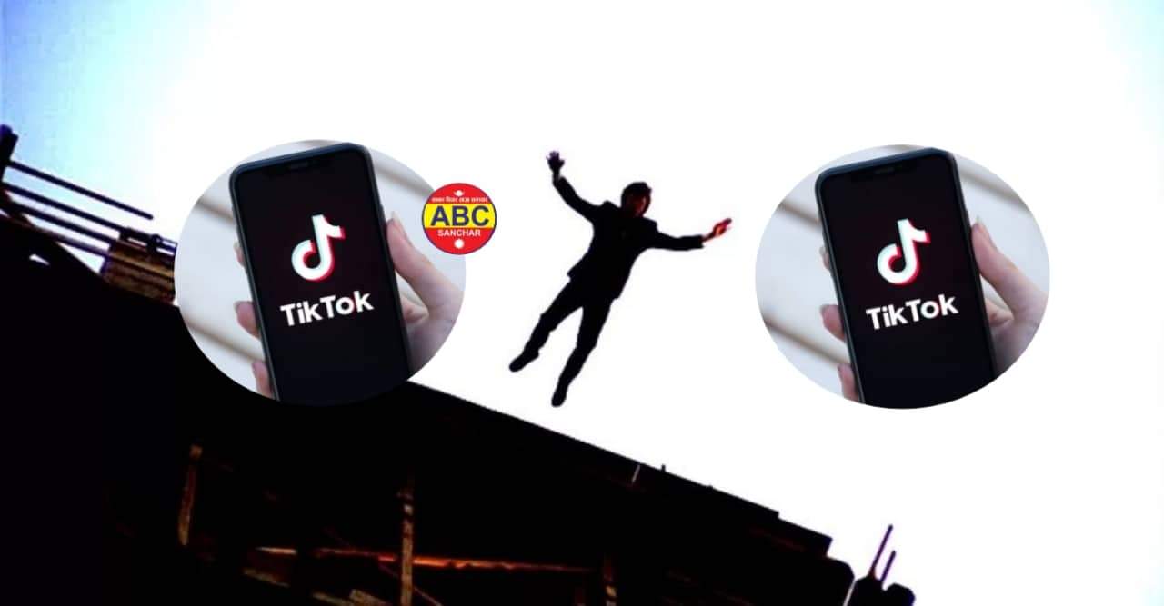 दाङमा टिकटक बनाउने क्रममा भीरबाट लडेर एक युवकको मृत्यु